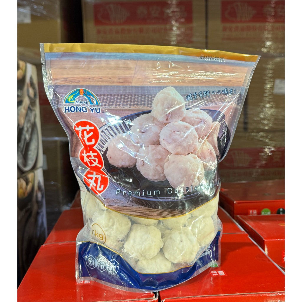 台中小蜜蜂美式賣場代購 (開發票統編) 宏裕行 冷凍 花枝丸 1公斤 火鍋丸 丸子 花枝 | 蝦皮購物