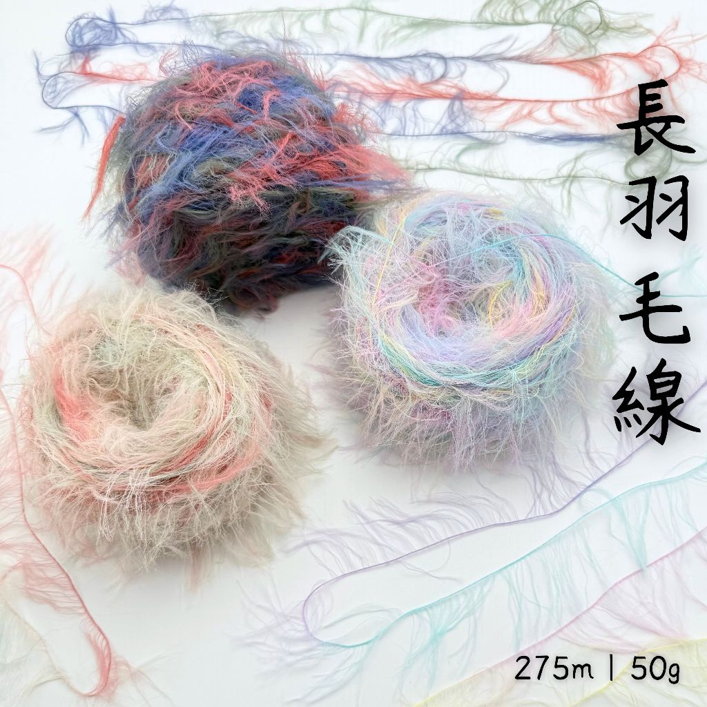 毛線上鶴 🦩 上鶴毛線屋 Taipei shyarn - 毛線編織の專賣店, 線上商店 | 蝦皮購物