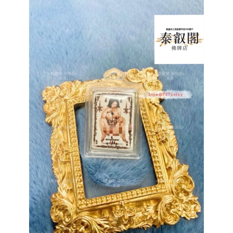 泰妃二殿*依霸女神 阿贊昌坤 佛牌 聖物 現貨 | 蝦皮購物