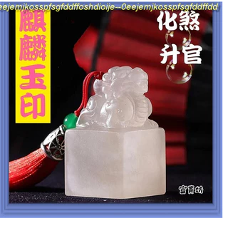 玉印章 玉玉印章】 天然白玉印章 方章系列