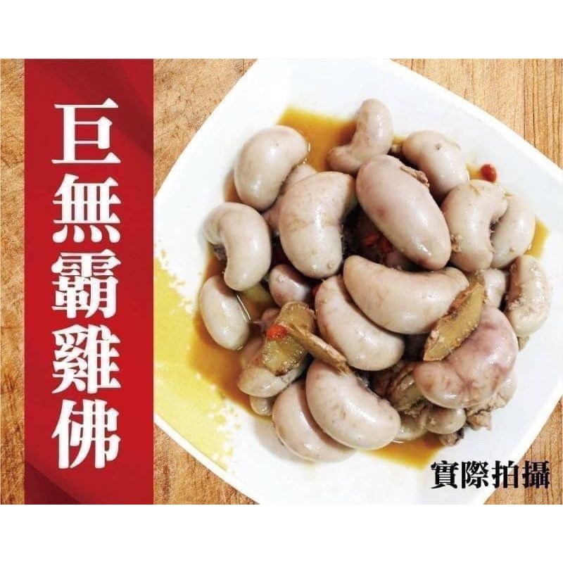 巨 無 霸 雞 佛 | 蝦皮購物