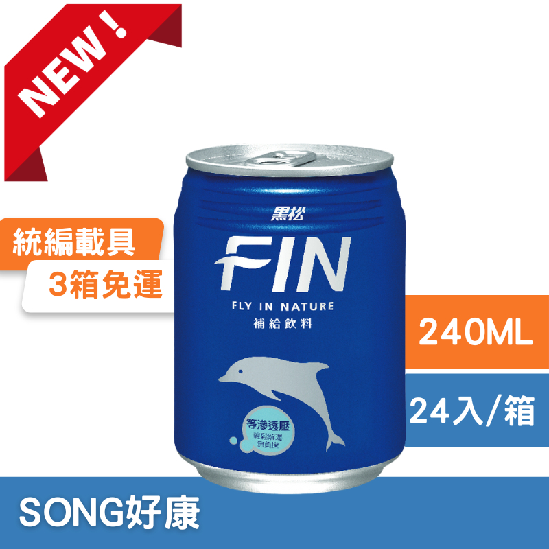 黑松FIN補給飲料Can240ml(箱購) 運動 運動會 fin 黑松 補水 跑步 路跑 比賽 籃球 棒球 hbl 補水 | 蝦皮購物