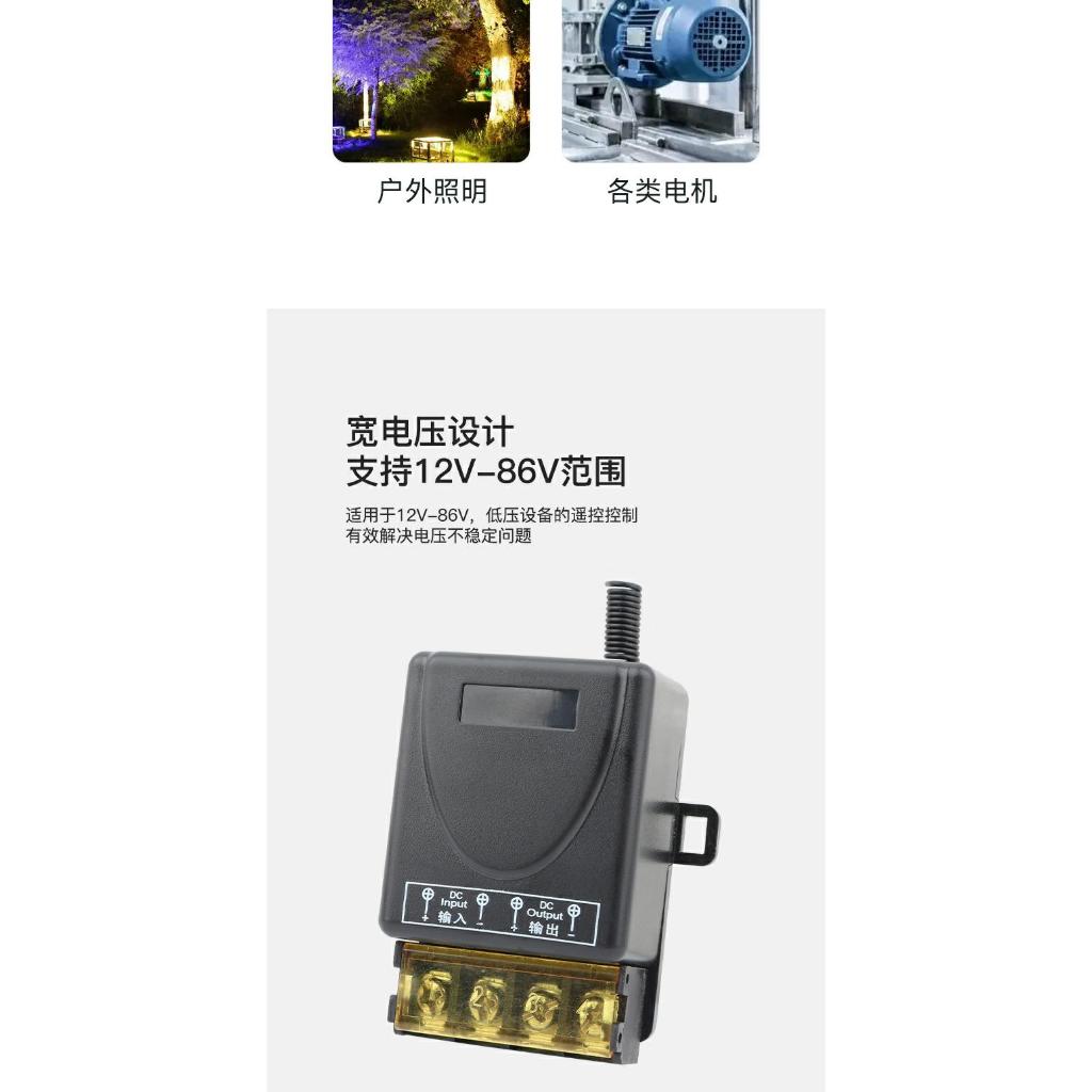 台灣現貨 DC直流 遙控開關 12V ~ 82V 無線遙控開關 智能水泵 油泵 | 蝦皮購物