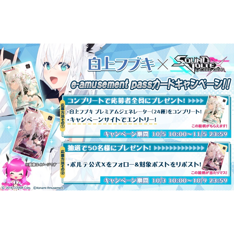 KONAMI e-amusement pass 猫又おかゆ 猫又おかゆ KONAMI e-amusement pass BEMANI - メルカリ