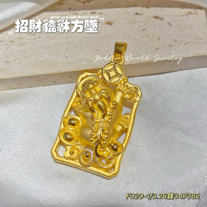 招財進寶純金紀念金幣_仕彩有限公司w999.9