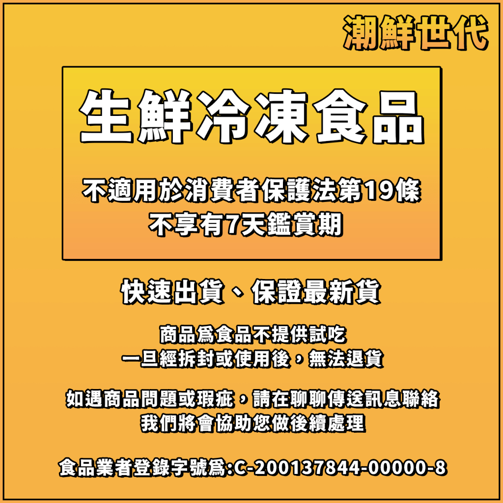 潮鮮世代】超大藍花蟹腳/1包4L 600g/超大規格/蟹腳/花蟹腳 潮鮮世代】超大藍花蟹腳/1包4L 600g/超大規格/蟹腳/花蟹腳