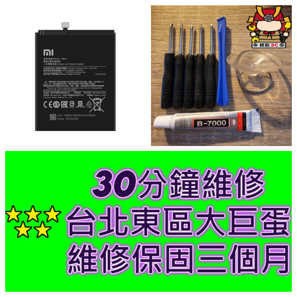 BATTERIA CAP. ORIGINALE Per XIAOMI MI8 LITE 3350MaH BM3J M1808D2TG ATTREZZI - Foto 4