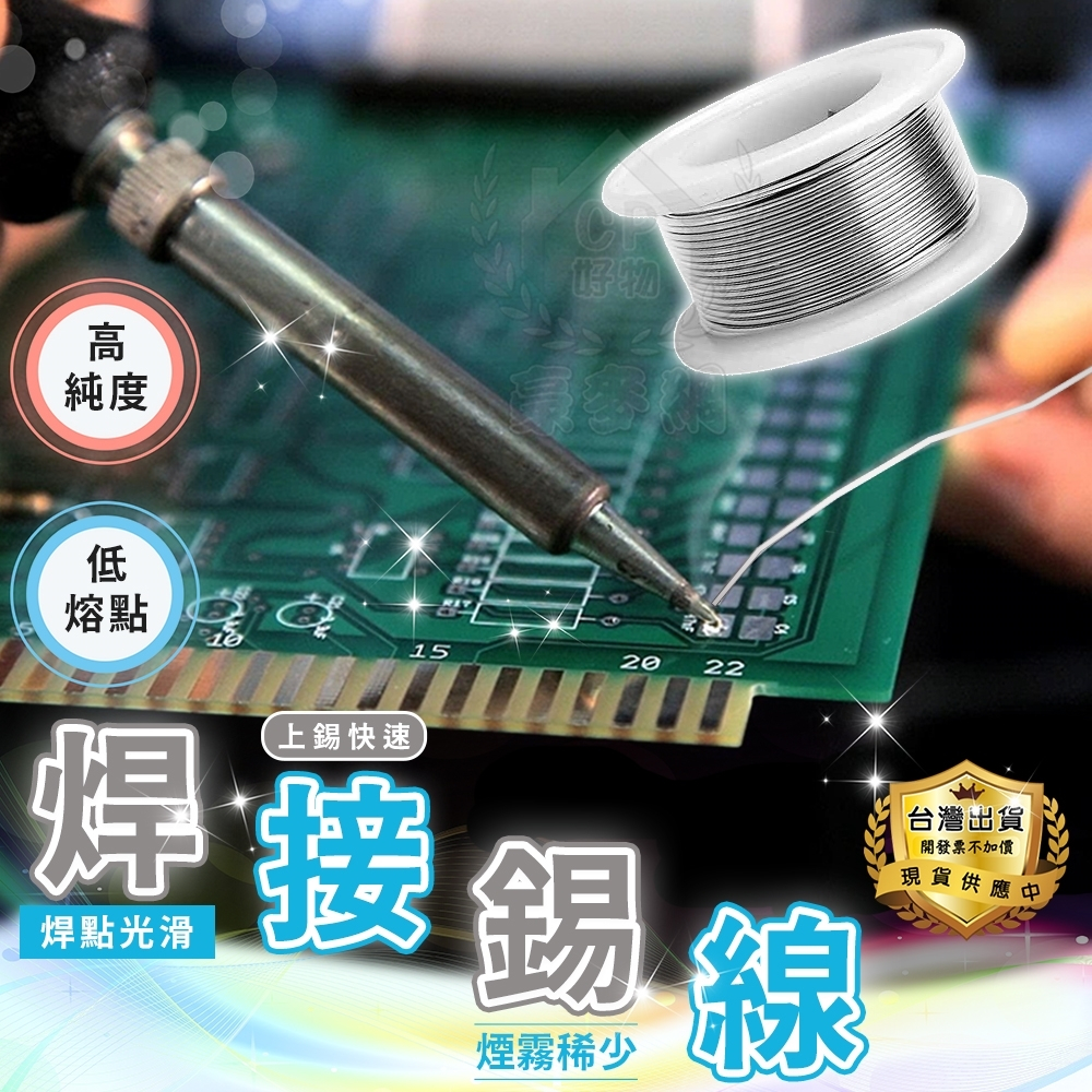 【不鏽鋼焊錫絲】打火機焊錫絲 免電烙鐵焊錫線 新型高純度低溫熔點低 萬能焊接錫線☆意樂舖☆ | 蝦皮購物