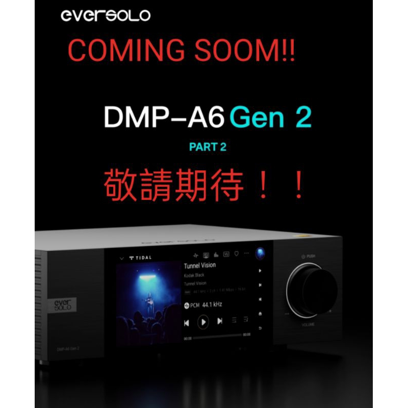 孟芬逸品艾索洛EVERSOLO DMPA6 GEN2即將上市，敬請期待！超越期待 蝦皮購物