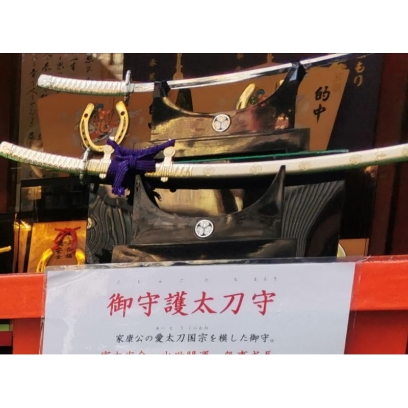 現貨御守護太刀守日光東照宮日本神社御守| 蝦皮購物
