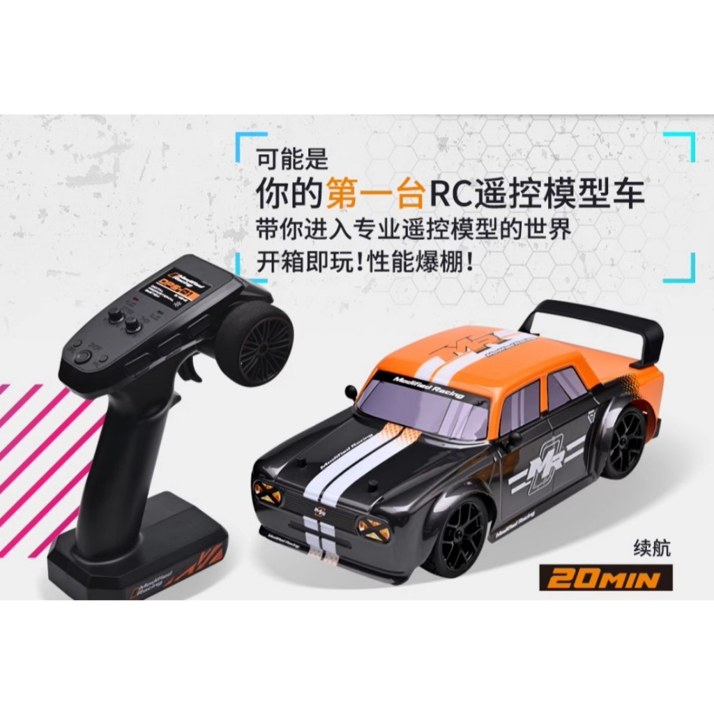Modified Racing TQ-01 1/16 RC電動潮玩遙控模型車 14303 14304 14301 | 蝦皮購物
