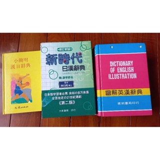 新時代日漢辞典 陳白陶編 新時代日漢辞典 陳白陶編 Amazon.co.jp: 新時代日漢辞典(修正