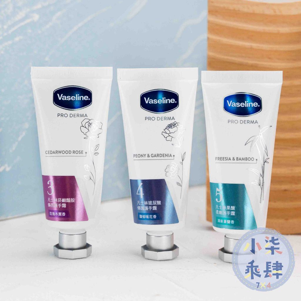 現貨 Vaseline凡士林 全能精華護手霜 (菸鹼醯胺煥亮/玻尿酸修護/果酸柔嫩) 台灣公司貨 凡士林護手霜 護手霜 | 蝦皮購物