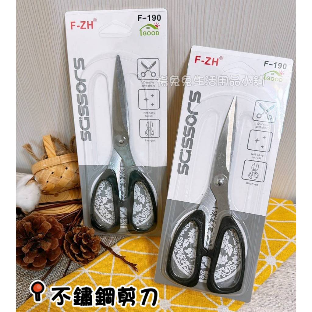 強力剪刀 事務剪刀 事務剪刀 剪刀 學生剪刀 事務剪刀 剪刀 家用剪刀 勞作剪刀 剪刀 楊兔兔生活用品小舖 | 蝦皮購物