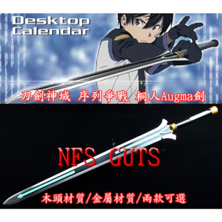 [ソードアート・オンライン]アニメ 桐谷和人 黒い剣 説明者桐人 古兵器 武具 桐人武器- 優惠推薦- 2025年8月| 蝦皮購物台灣
