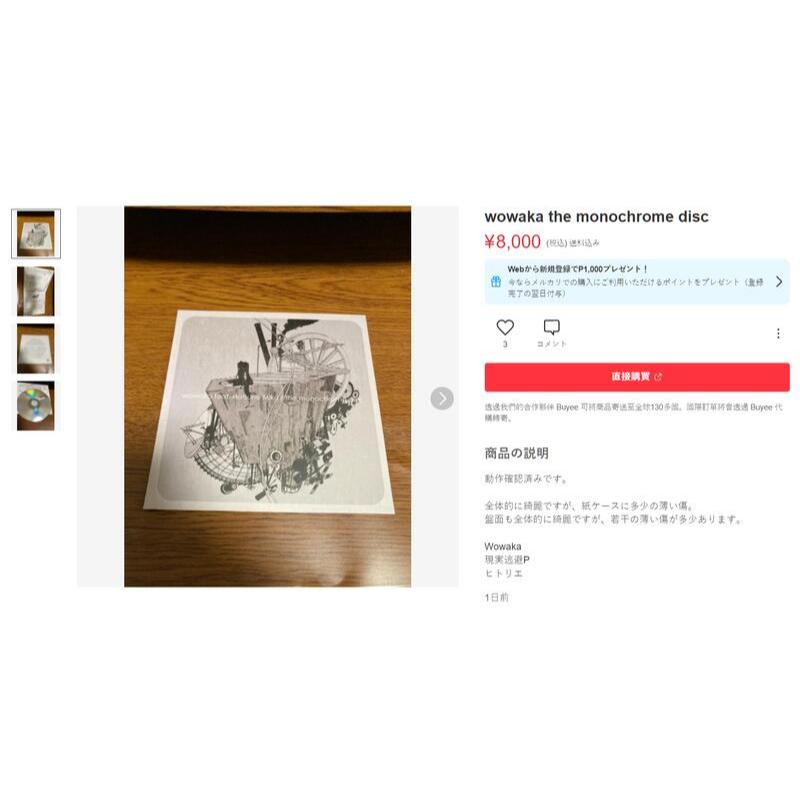 Vocaloid同人CD 「the monochrome disc」 wowaka 現實逃避P 初音