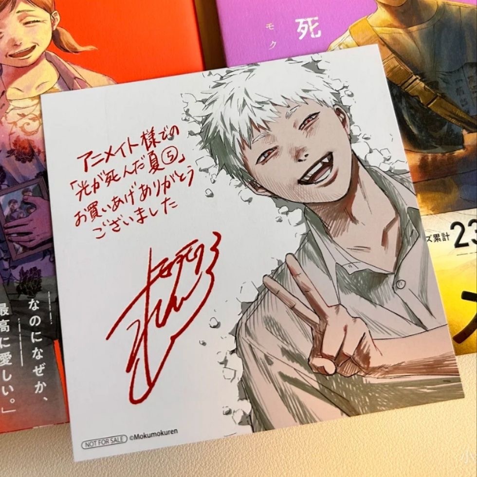 日谷散貨 光死去的夏天第五卷忌堂光隨書特典明信片 ian133 光が死んだ夏 光逝去的夏天 | 蝦皮購物
