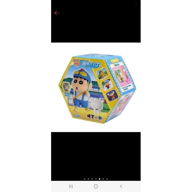 蠟筆小新趣味六六六盲盒 正版 指定款式（拆盒無拆內袋） | 蝦皮購物