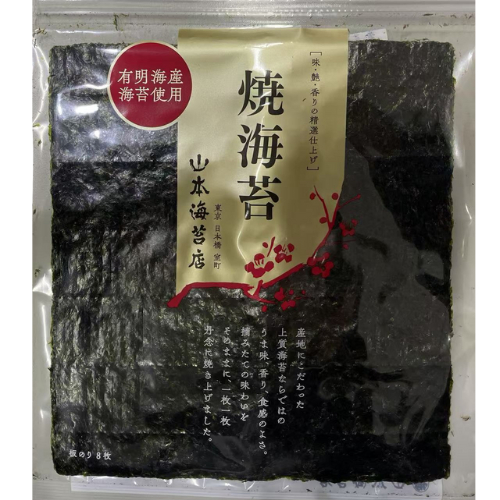 有明海産　山本海苔(焼海苔）　8枚入❌30袋 山本海苔店 焼海苔 金 板のり8枚: 乾物・瓶缶詰・粉類 | 東急ストア