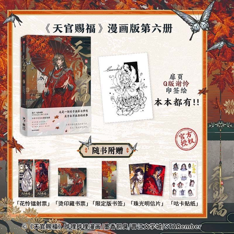 魔道祖師- 優惠推薦- 2025年4月| 蝦皮購物台灣