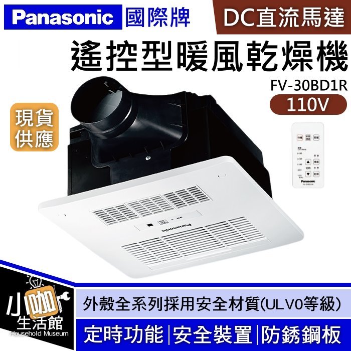 Panasonic國際牌暖風機｜優惠推薦- 蝦皮購物- 2026年5月