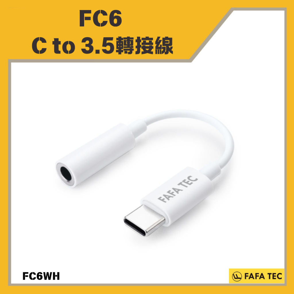 「FAFA TEC 現貨」FC6 C to 3.5轉接線 Type-C轉3.5mm 轉接頭 音頻轉接頭 手機轉接線 | 蝦皮購物