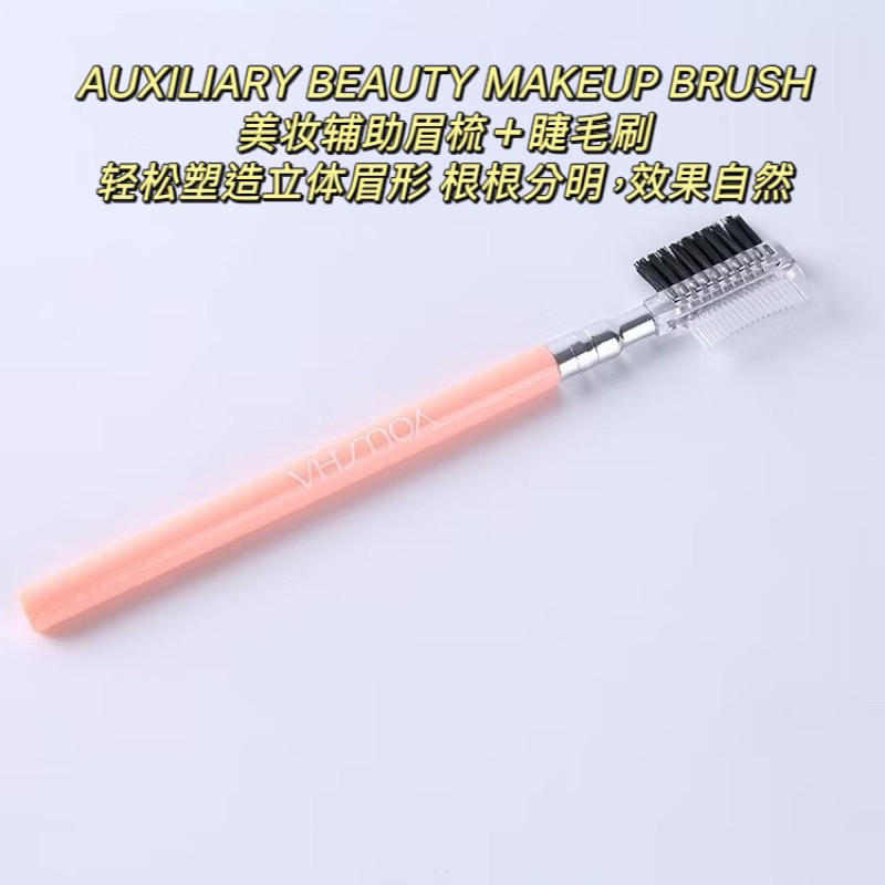 【現貨】便攜款兩用眉毛刷 眉毛梳 眉毛刷 美容工具 眉毛梳+眉毛刷 化妝刷 化妝工具 眉毛刷 化妝刷 眉刷 眉毛梳子 | 蝦皮購物