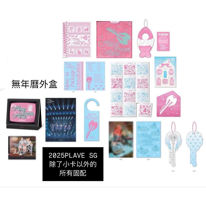 🇰🇷PLAVE 2025 SEASON'S GREETINGS 年曆組小卡拆賣（諾亞、藝俊