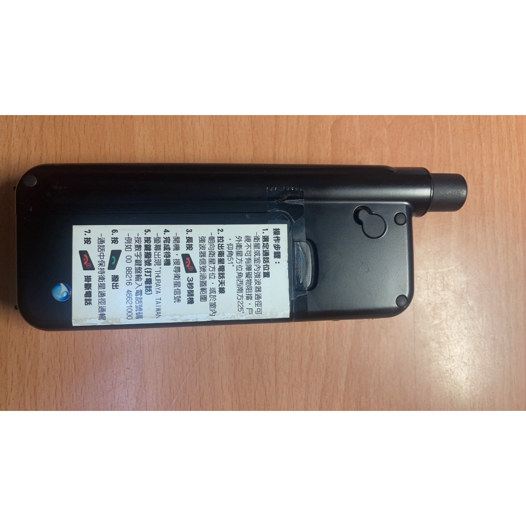 中華電信THURAYA XT-LITE 舒拉雅衛星電話inmarsat 衛星電話