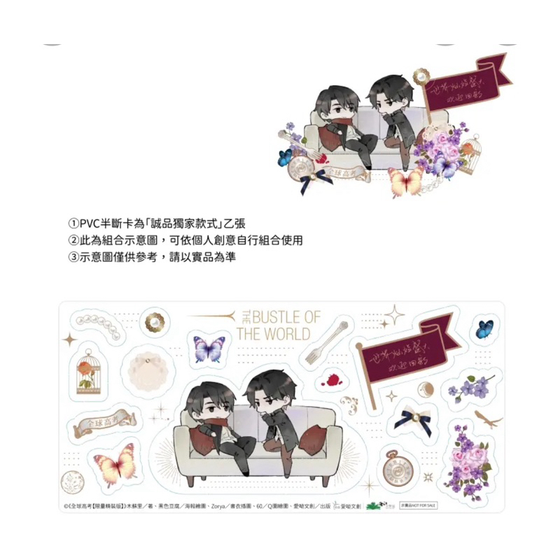 全新限量》全球高考【五周年特裝組】PVC半斷卡「血液的狂歡款/別對我 