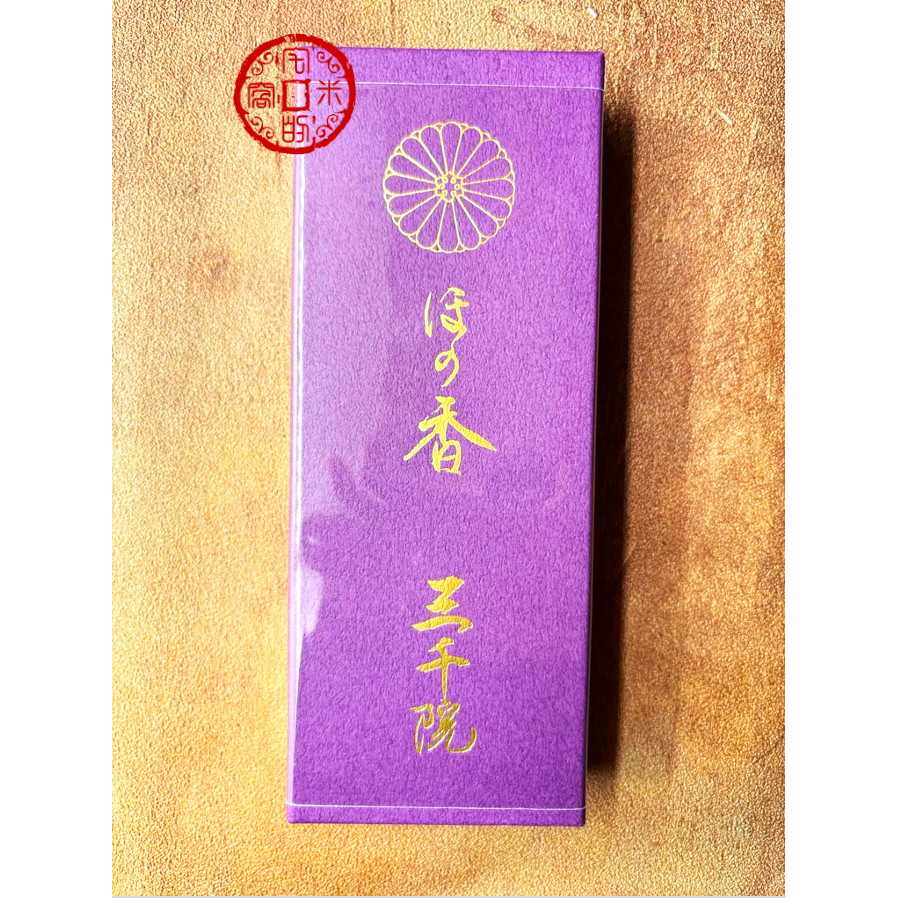宅米的窩] 大原寂光院清香山/ 三千院三千院香金色不動香流雲山櫻盤香整