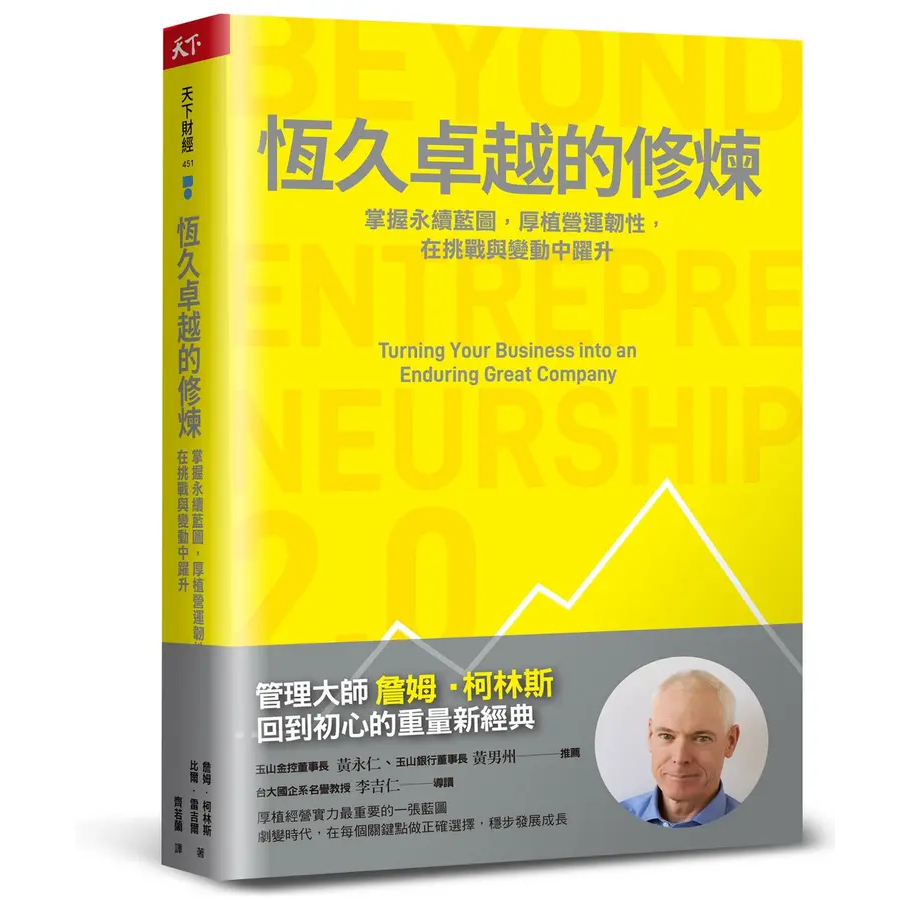 【全新】恆久卓越的修煉 | 蝦皮購物