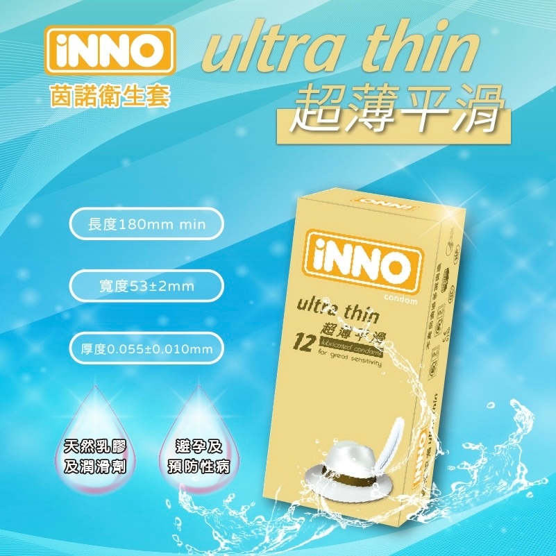 INNO 茵諾衛生套 潤滑劑 超薄型/顆粒型/螺紋型/三段式顆粒螺紋型/加大XL型/水果香氛型/超水感潤滑劑/水潤凝膠 | 蝦皮購物