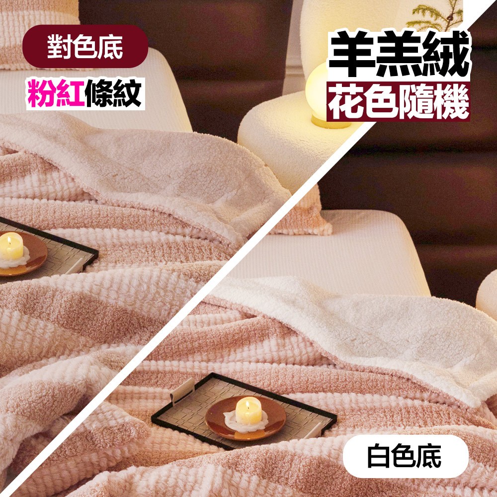 FL生活+】雙人加大款-180x200公分-日式雙面羊羔絨x法蘭絨保暖毯-保暖毯法蘭絨毯羊羔絨毯| 蝦皮購物