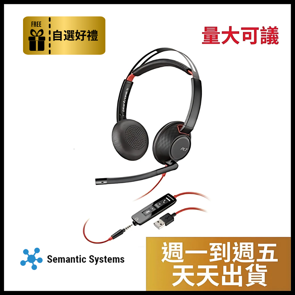 Poly (Plantronics) Blackwire C5220 有線 Amazon.com: Plantronics - Blackwire C5220 - Wired, Dual-Ear