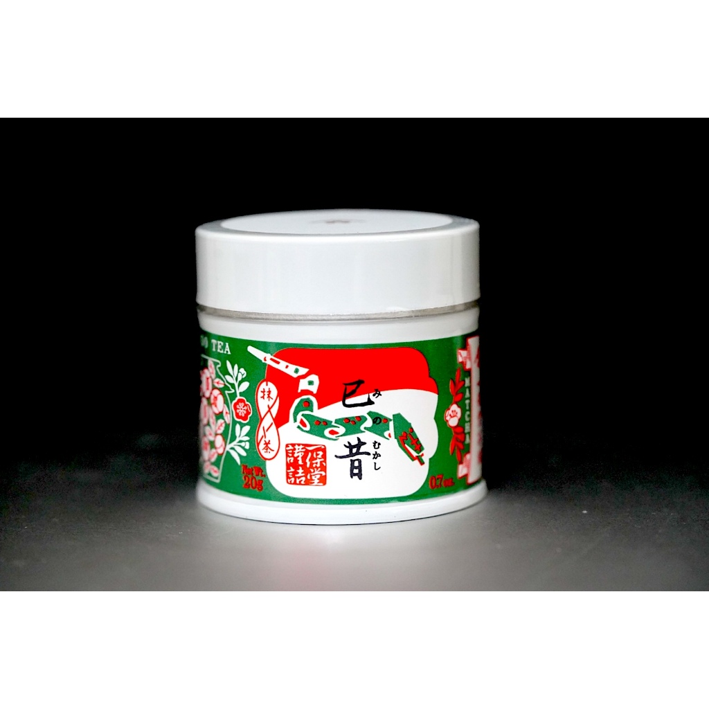 有發票一保堂抹茶粉辰昔京極之昔北野之昔初昔若き白關之白幾世之昔明昔