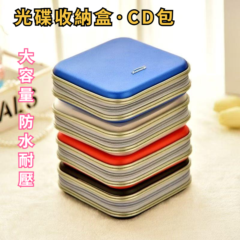 ⚡蘆竹發貨⚡大容量光盤收納盒 光碟收納盒 CD包40片80片128片cd收納光碟包光盤包DVD收納本 CD收納冊 | 蝦皮購物