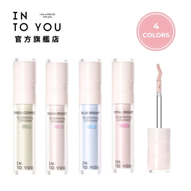 INTO YOU 提亮遮瑕液 遮面部瑕疵 提亮淚溝法令紋 面中凹陷提亮【官方正品】 | 蝦皮購物