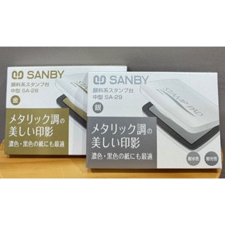 金桂印泥　銀雪印泥　金色、銀色 印泥