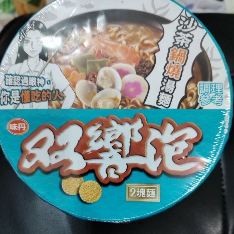 雙響炮沙茶鍋燒湯麵113公克 | 蝦皮購物