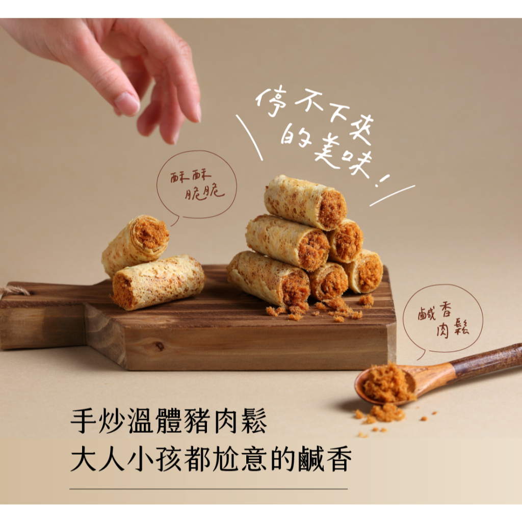 Kris克里酥蛋捲 肉鬆手工蛋捲 爆餡 巧克力 奶酥 綠 …