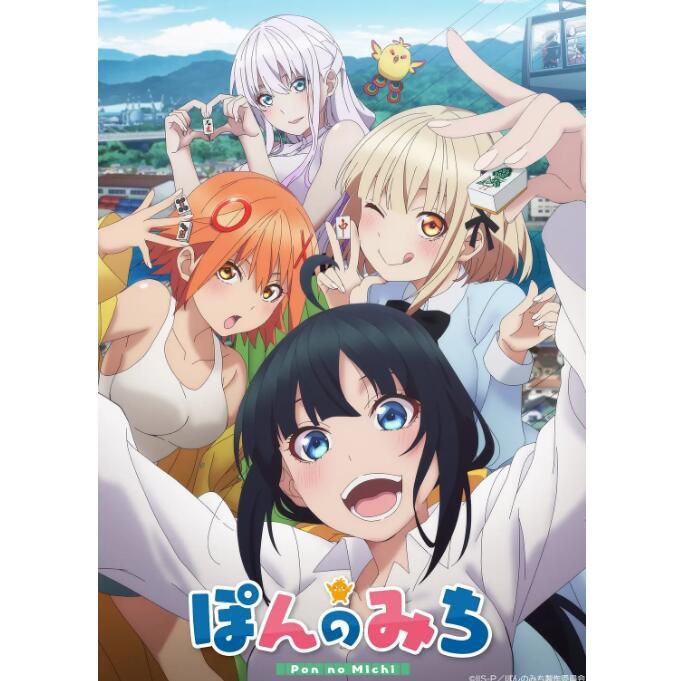 2024動畫 碰之道/Pon no Michi DVD 日語中字 高清 全新 盒裝 2碟 | 蝦皮購物
