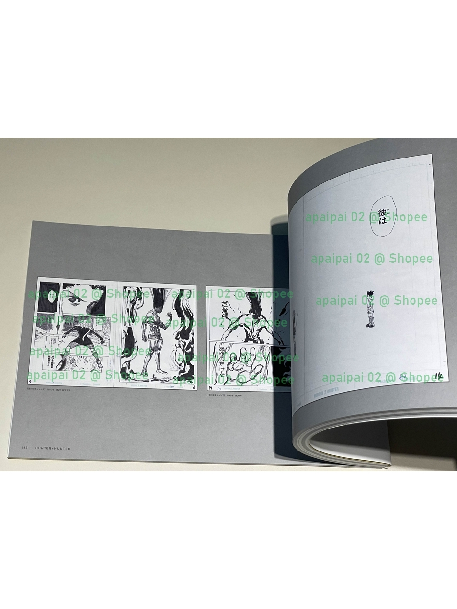 冨樫義博展 PUZZLE 公式図録 冨樫義博展-PUZZLE-公式図録 HUNTER