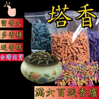 除障香- 優惠推薦- 2025年8月| 蝦皮購物台灣