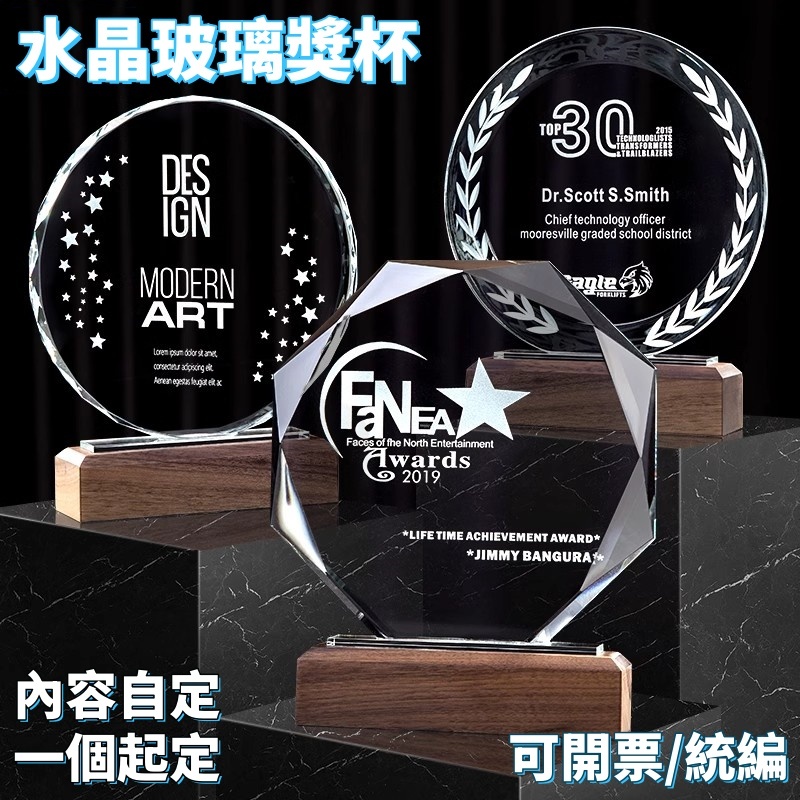 萬幸創意客製 水晶玻璃獎杯 定製 獎牌定做 亞克力 員工紀念獎杯 獎座製作 彩印授權牌 一個起訂 大面積水晶刻字 | 蝦皮購物