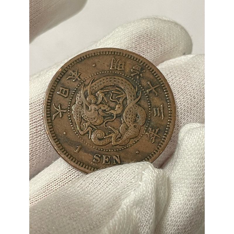 絕版日本明治13年龍圖ㄧ錢銅幣| 蝦皮購物