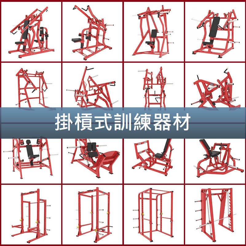 商用器材 健身房器材 重量器材 | 蝦皮購物