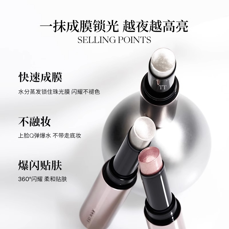 打造明星同款水光肌！Joocyee酵色鑽石高光棒 果凍提亮 爆閃細珠光 水光棒 不飛粉 珠光爆閃 珠光 臥蠶修容 水光 | 蝦皮購物