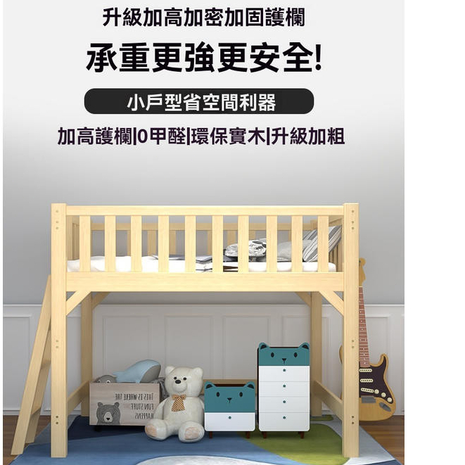 免運費 半高床 高架床 實木床 上下床 空中高床 上下床架 單人床 小戶型床架 帶護欄床架 | 蝦皮購物
