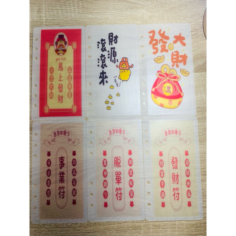 A6/6孔 活頁 內頁 存錢袋 儲蓄袋 存錢挑戰 現金收納袋 理財袋 預算袋~^ v ^~ | 蝦皮購物